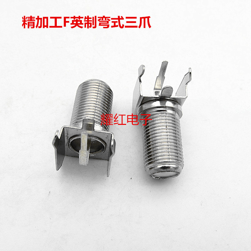 直销车加工铁壳弯脚F座 机顶盒接头 八木天线连接器 英制F头