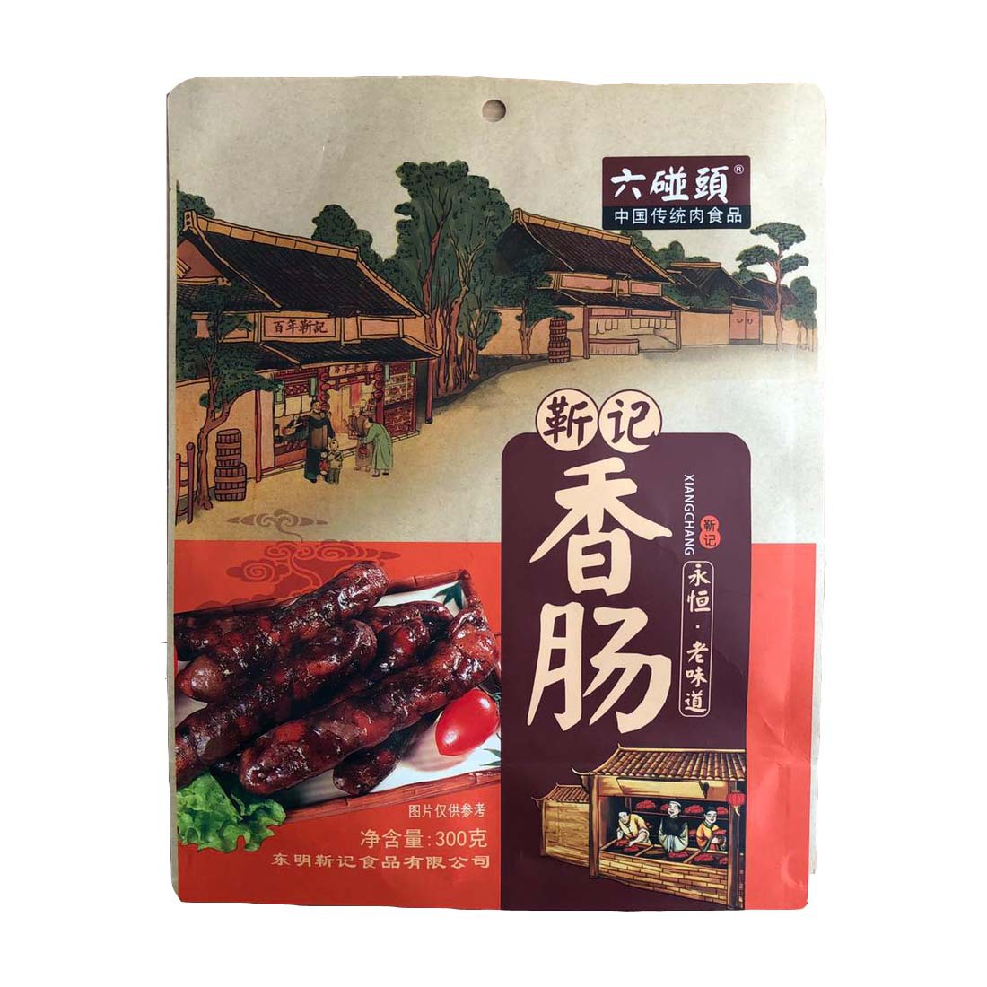 香肠包装袋 火腿肠真空袋 脆皮肠食品真空包装袋 大量批发可定做