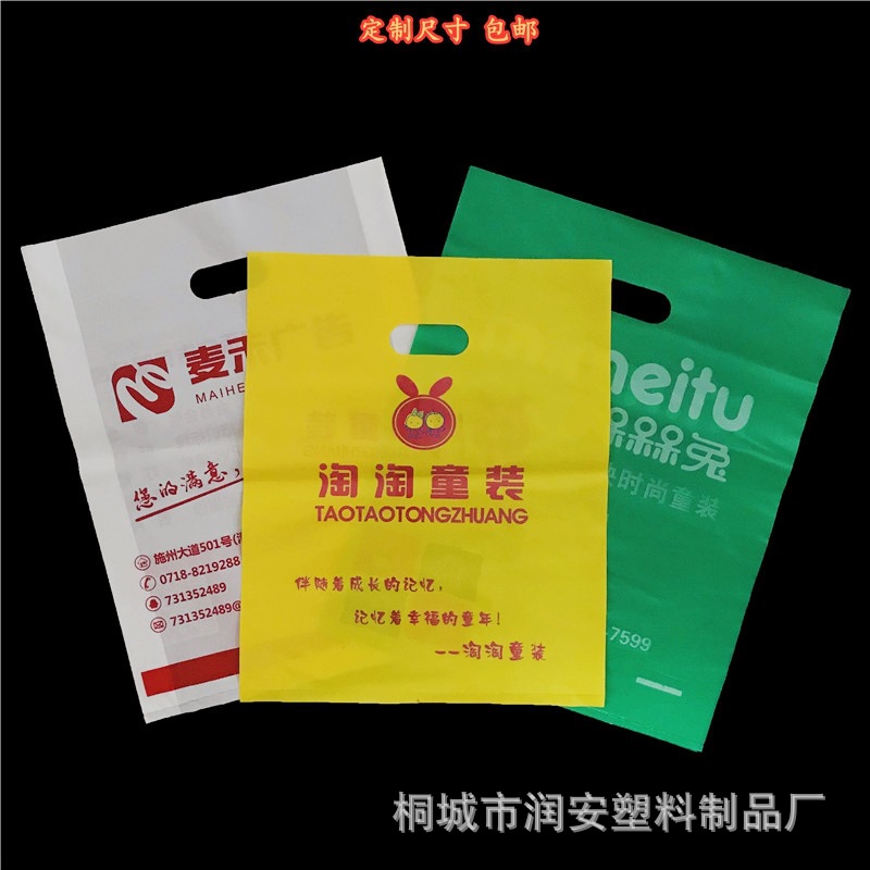 Ropa de ropa para niños bolsas de plástico ropa de cuatro dedos bolsas de mano personalizadas logo agujero agujero mano bolsa de ropa interior