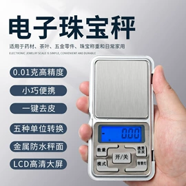 珠宝秤;厨房秤;手提秤