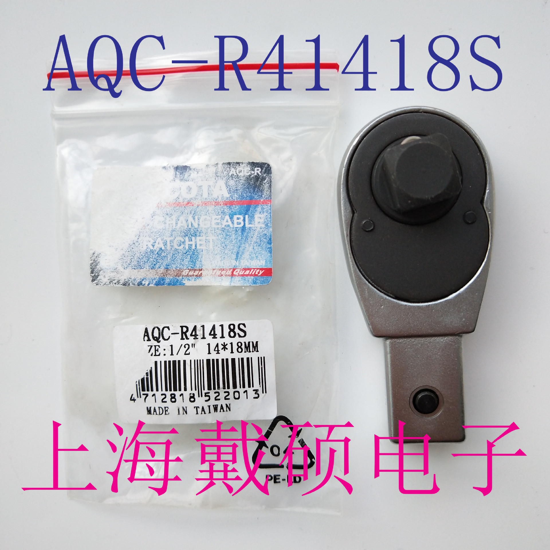 美国力可达LICOTA可扭力扳手配件 AQC-R41418 可更换式棘轮扳手头