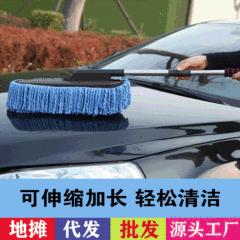 Telescopic large wax mop for cars, large dust removal wax brush, car cleaning duster, microfiber, no damage to car paint, cleaning tools