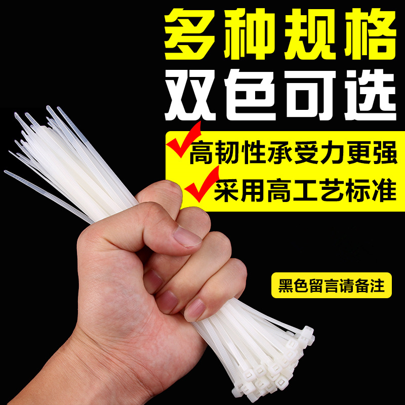 厂家直销 自锁尼龙扎带5*300固定塑料捆扎带 固定条 束线带