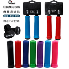 美国ODI自行车把套山地车防滑硅胶握把XC/AM速降动作死飞街车把套