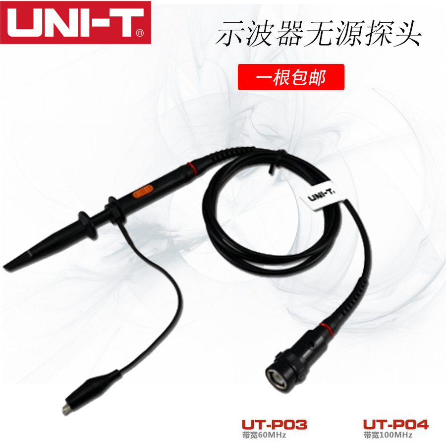 原装25M | UTP01| 60M|UTP03|探头用于示波器通用无源探头