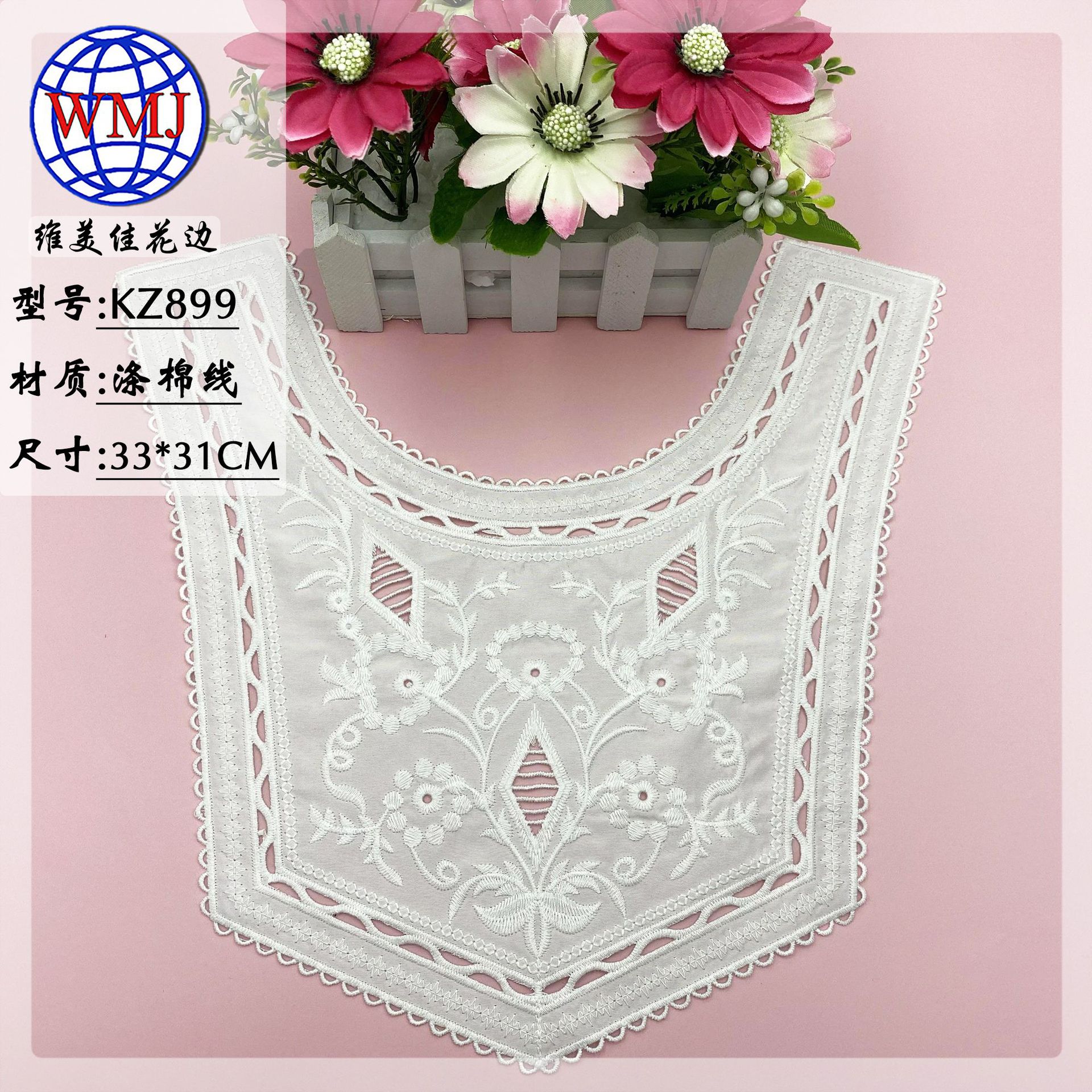 维美佳高档涤棉线花边 白色水溶蕾丝涤棉布刺绣圆领家居服领花