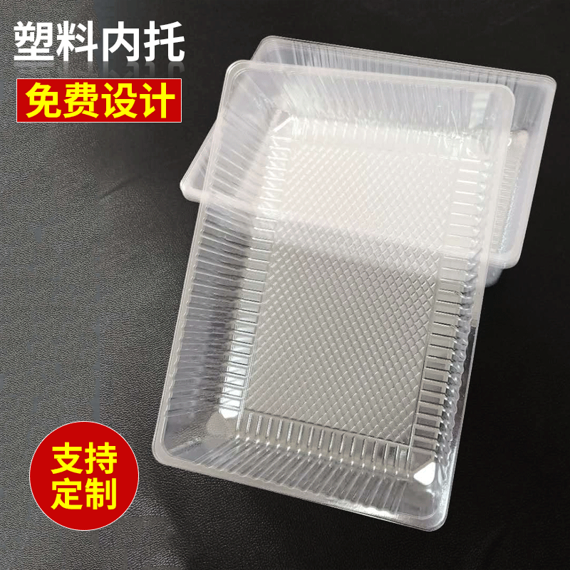 吸塑包装盒 PVC吸塑内托 加厚透明果蔬盒 糕点盒吸塑包装盒