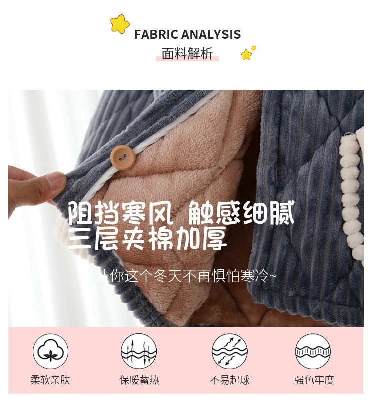 儿童夹棉家居服