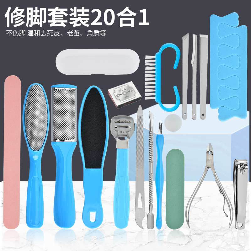 20合1腳板銼磨腳指甲腳皮搓刮腳器去死皮美甲修腳工具套裝