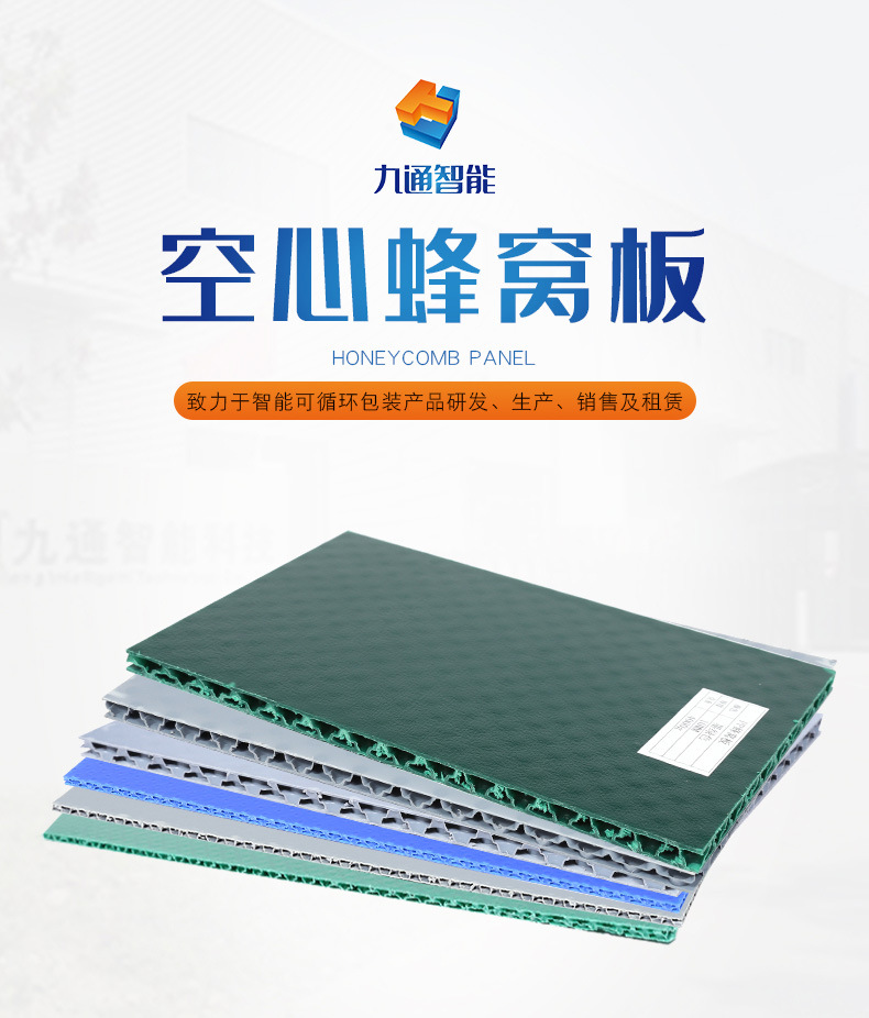 1-蜂窝板_01