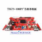 广告机主板智能设备视频播放器主板图片音乐单机板卡源头厂家现货