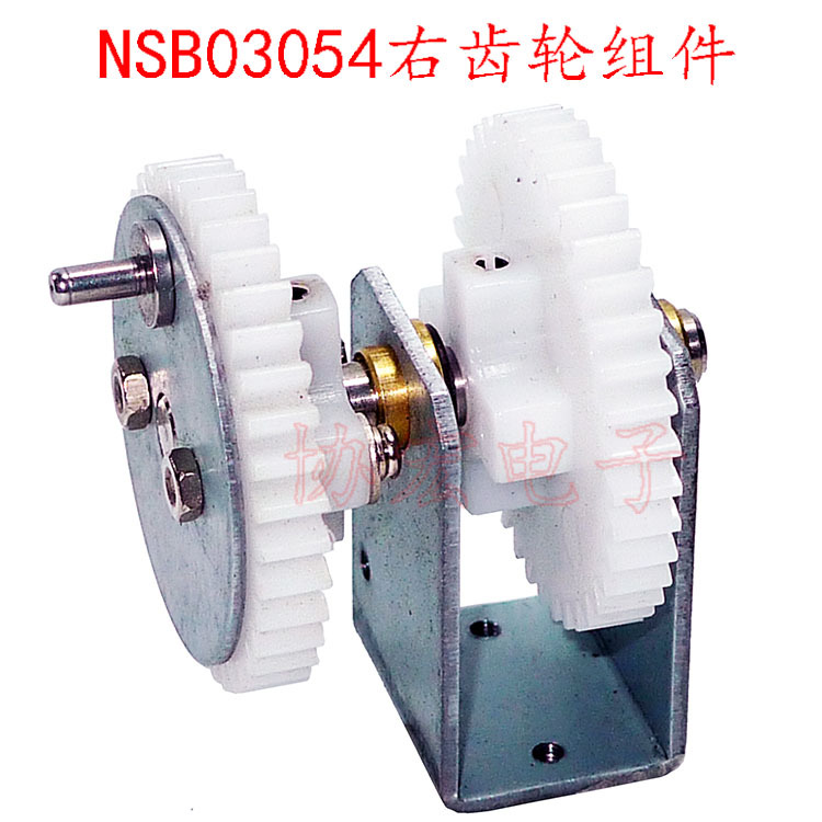 NSBI NSRI HSV-RB螺丝机配件NSB03053 NSB03054 03055左右齿轮组