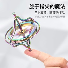 新款二代炫彩指尖陀螺鋅合金減壓玩具手指陀螺創意金屬陀螺儀