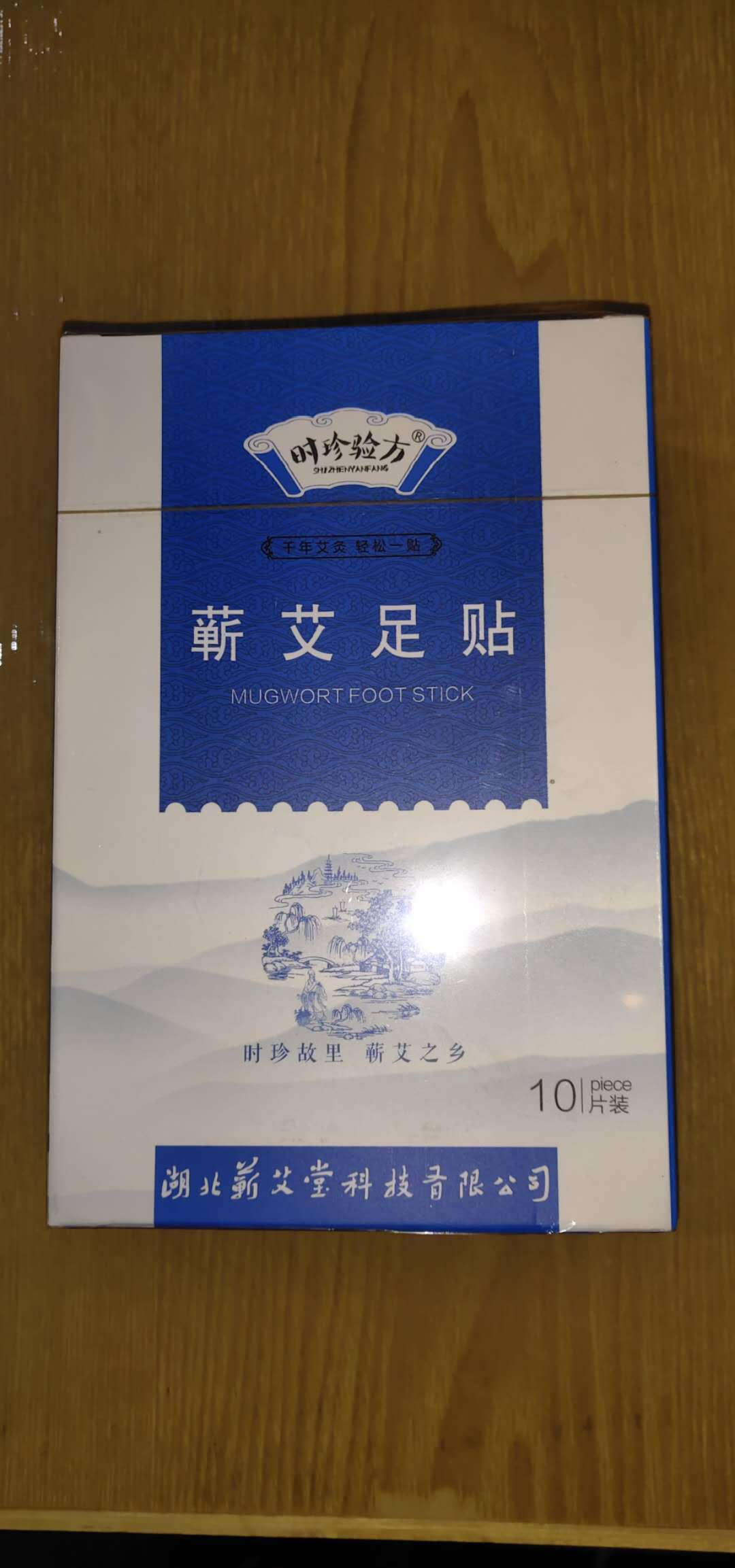 足贴厂家代加工艾草养生足贴 香味木醋艾叶足贴批发OEM|ms