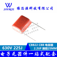 CBB22 CBB  630V 225J 2.2UF _25MM