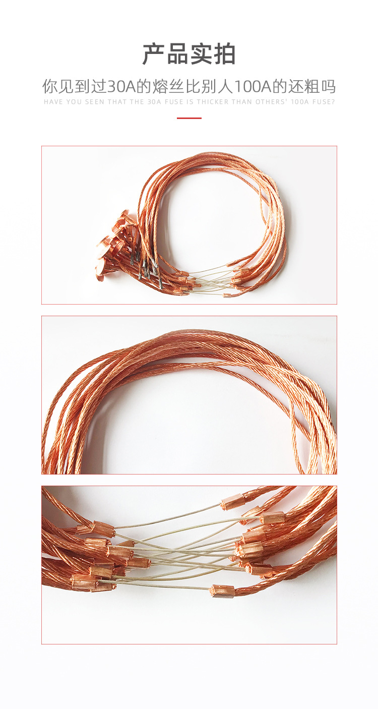 高压熔丝详情页_07.jpg