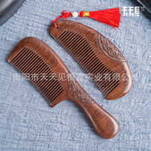 天天见梳子工厂批发金丝檀木梳黑金檀木梳雕刻梳婚庆对梳刻字