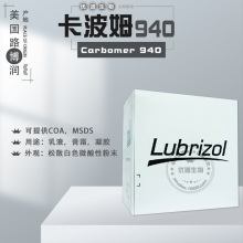 ���� ����·���� Carbopol 940 ����ķ940 ���yƷ�� ˮ���Ԙ�֬