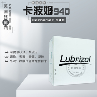 ���� ����·���� Carbopol 940 ����ķ940 ���yƷ�� ˮ���Ԙ�֬