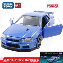 正品TOMY合金车模型玩具小汽车跑车130895旗舰版尼桑GT-R SKYLINE