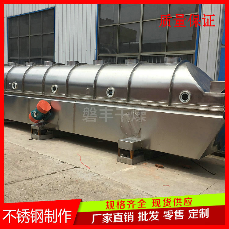 过碳酸钠干燥机流化床 过碳酸钠烘干机 鸡精颗粒用流化床干燥机