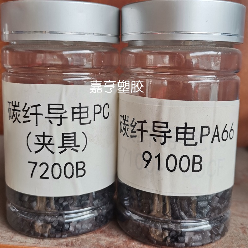 导电PC 碳纤维导电PC 碳纤维增强导电PC