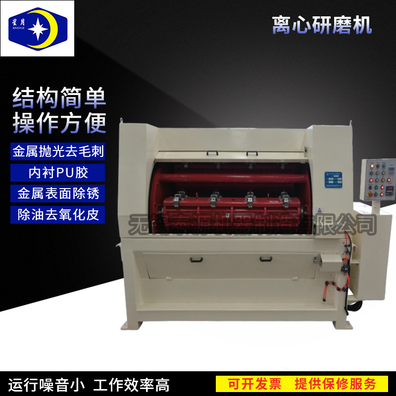 江苏厂家XMW300定制卧式离心研磨机 来图定制各种离心研磨机