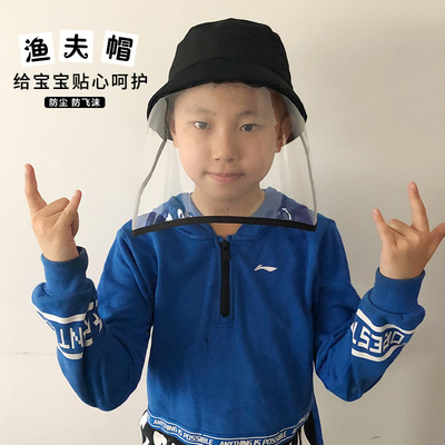 防飞沫儿童防护帽