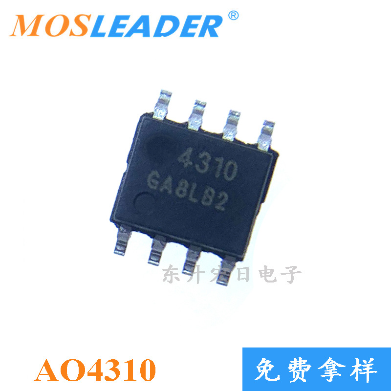 请咨询客服后下单 N沟道  MOS管 场效应管 AO4310 4310 SOP8