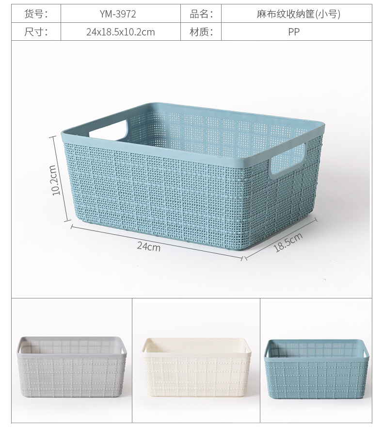 YM-3970-3979麻布纹收纳系列_13.jpg