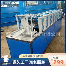 小C型钢机/地槽机/U型槽机彩钢板加工兴和压瓦机厂家销售