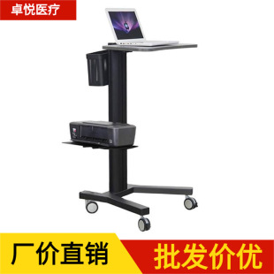 Hospital round car computer trolley laptop bracket multi-function instrument rack lifting aluminum alloy