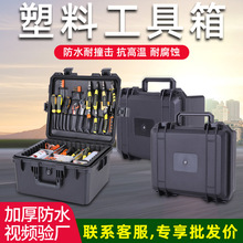 厂家直销PP塑料工具箱手提 防水安全防护箱防震仪器箱车载工具箱