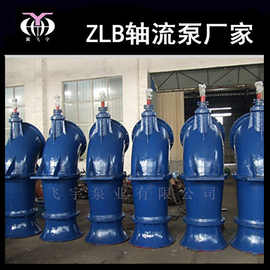 ZLB 轴流泵 立式轴流泵 参数图片及配件