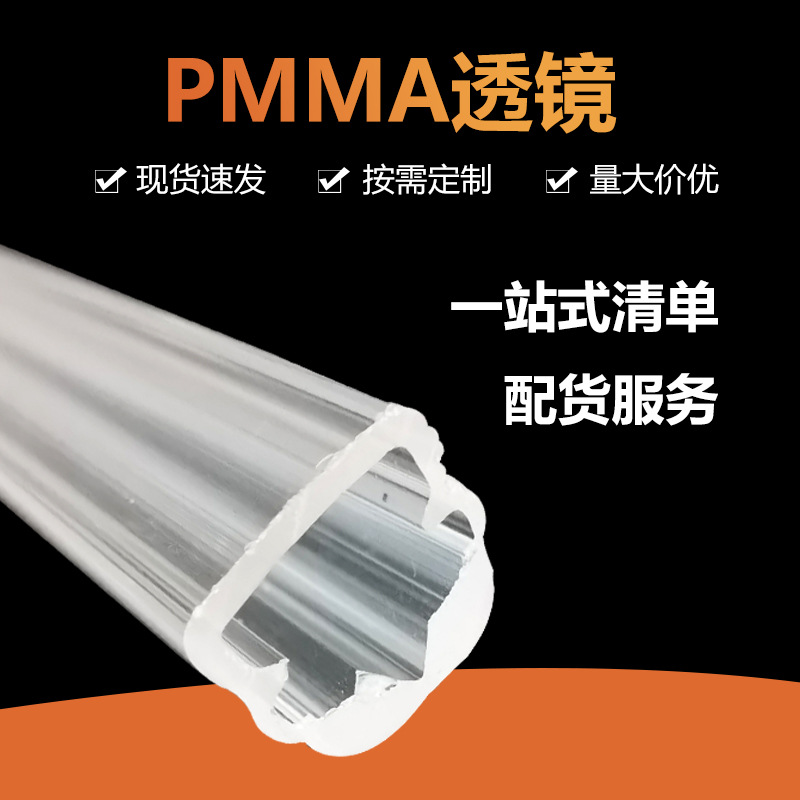 厂家直销现货/定 制有机玻璃 亚克力 PMMA 彩色线条棒