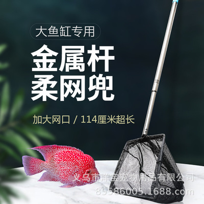 Fishing fish tank Expansion bar Outsize Small nets Superdense Fishnet household Netbag stainless steel Dip net