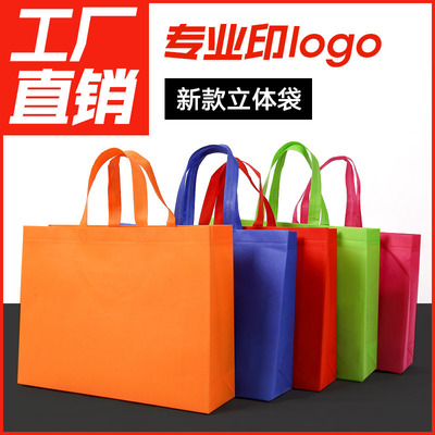 Non-woven fabric portable environmental protection reticule customized cloth Super large fold Hot pressing advertisement Customize logo Gift Bags