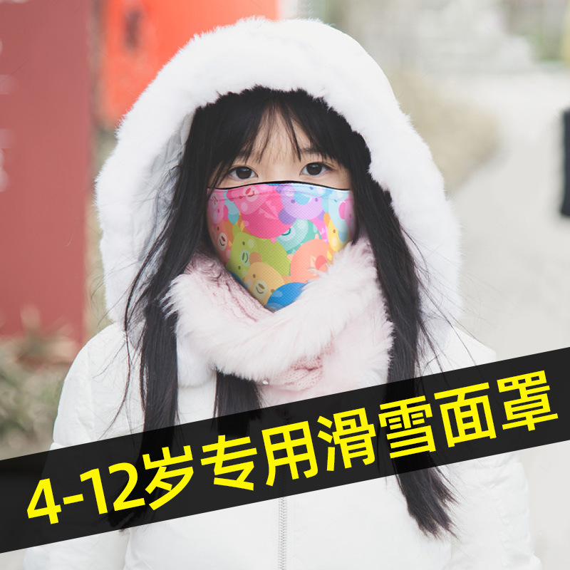 儿童款冬季防寒保暖滑雪面罩户外运动休闲防冻脖套男女骑行头套|ms