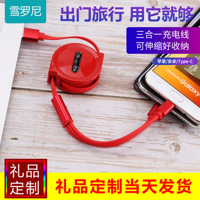 一拖三数据线伸缩数据线适用苹果安卓type-c充电线礼品定制数据线|ms