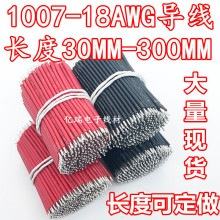 PVCӾ1007 18AWG30/40/50/60/80/100/150MMp^a