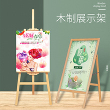 素描畫架支架黃松木制木畫板架廣告展示木海報架POP宣傳展板架
