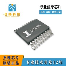 оƬ  AC6925E K跽оƬ   ƵоƬ˾