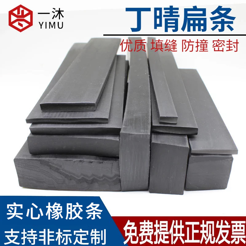 丁晴橡胶条实心方条减震缓冲扁条耐磨耐压船用密封条耐腐蚀防震