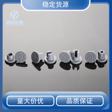 厂家直销13MM丁基胶塞 西林瓶塞 平口胶塞 玻璃小瓶胶塞 抗生素塞