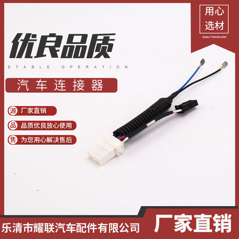 生产销售倒车影像摄像头360全景转接线后视线 多孔汽车连接器线束