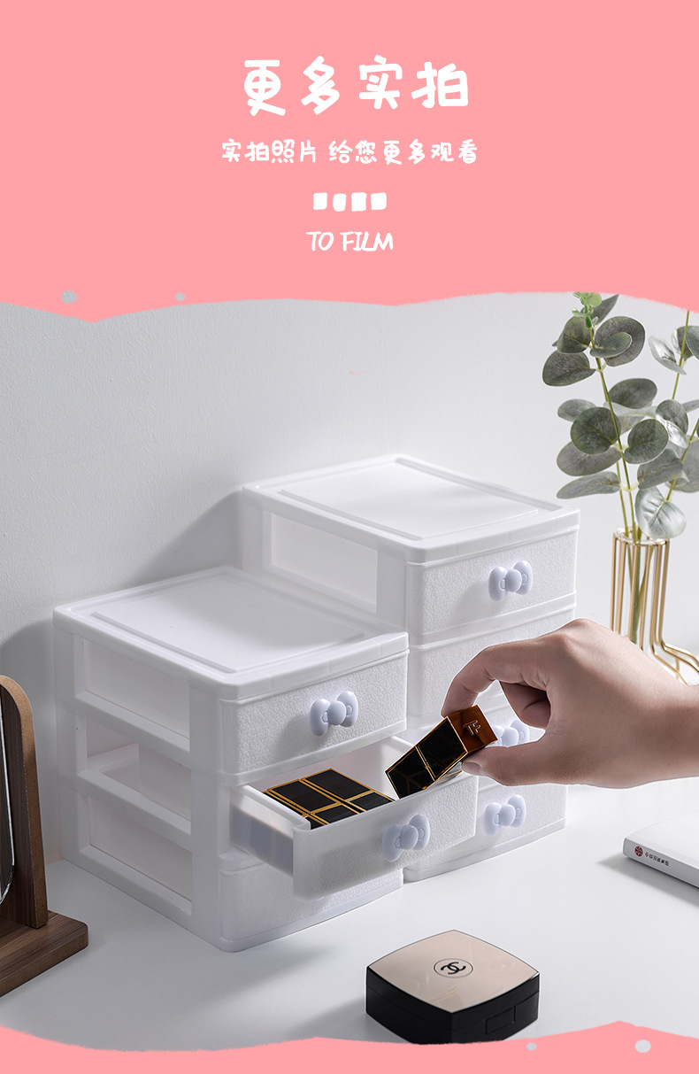 多层抽屉式收纳盒