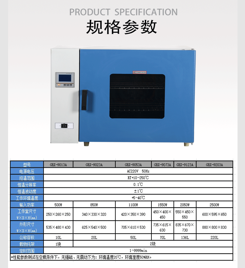 上海鳌珍热空气消毒箱实验室高温干热GRX-9053A微生物干烤灭菌器