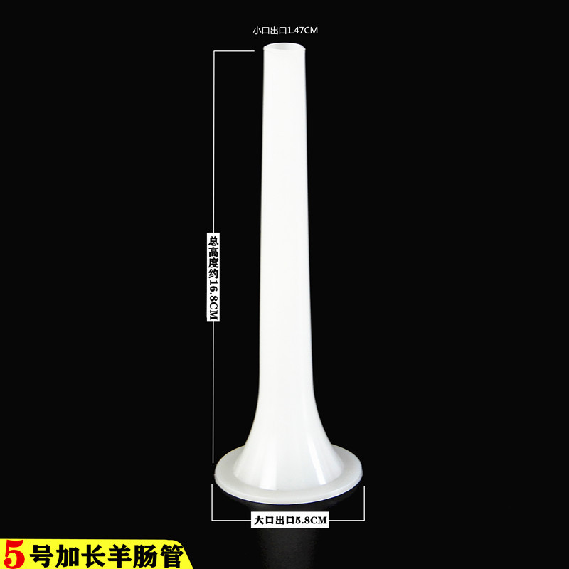 5号加长羊肠管