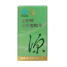 金日牌心源素胶囊 0.44g/粒*120粒/瓶/盒 支持专柜验货 防伪查询