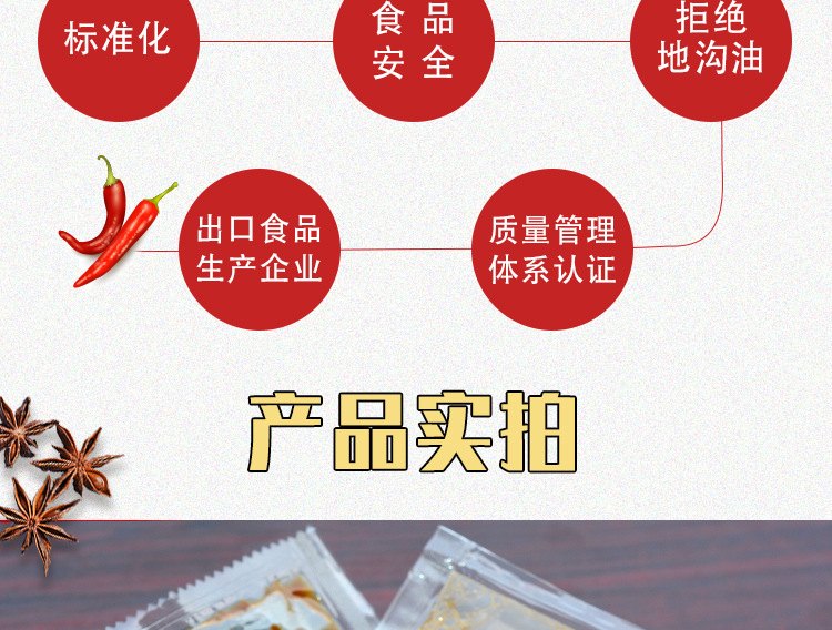 4个包酸辣粉调料详情_04